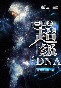 ����֮����DNA