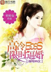 ����BOSS��ʱ�ƻ飺����99��
