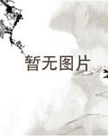 无数神话附体