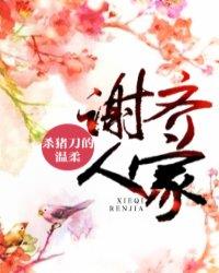 狄夫人生活手札
