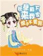娘子不要跑,妖孽殿下来我家
