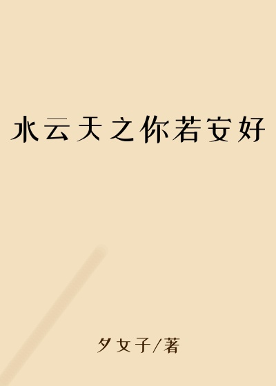 ˮ����֮��������