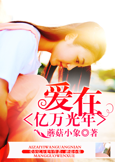 女主中途挂机了