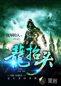 张龙周晴程依依狂龙