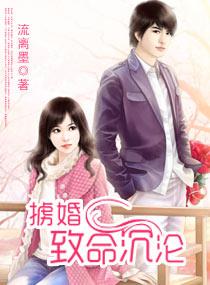 掳婚