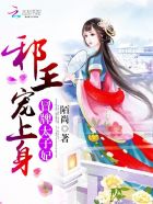 首席的亿万新娘