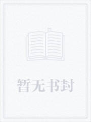 从一座伯爵领开始