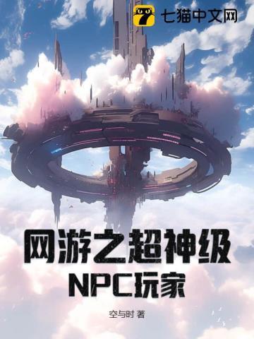 ����֮����NPC���