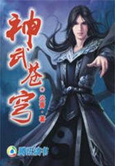 斗魂师传奇:天才留级生