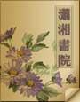 齐国寻夫记